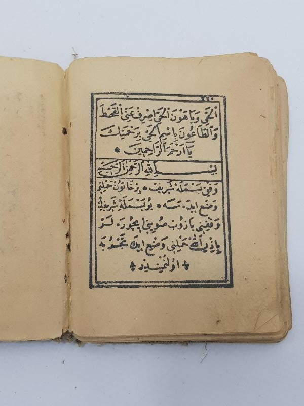 OSMANLI DÖNEMİ BASKI EN'AM- ŞERİF 