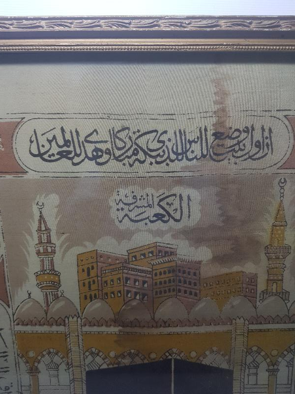 OSMANLI DÖNEMİ KABE BASKI İPEK PANO