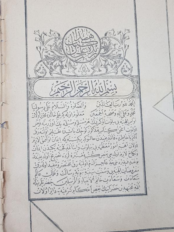 OSMANLICA KİTAP: ZÜBDE-İ İLMİHAL 