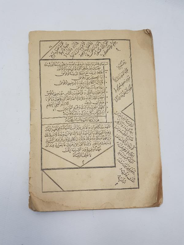 OSMANLICA KİTAP: ZÜBDE-İ İLMİHAL 