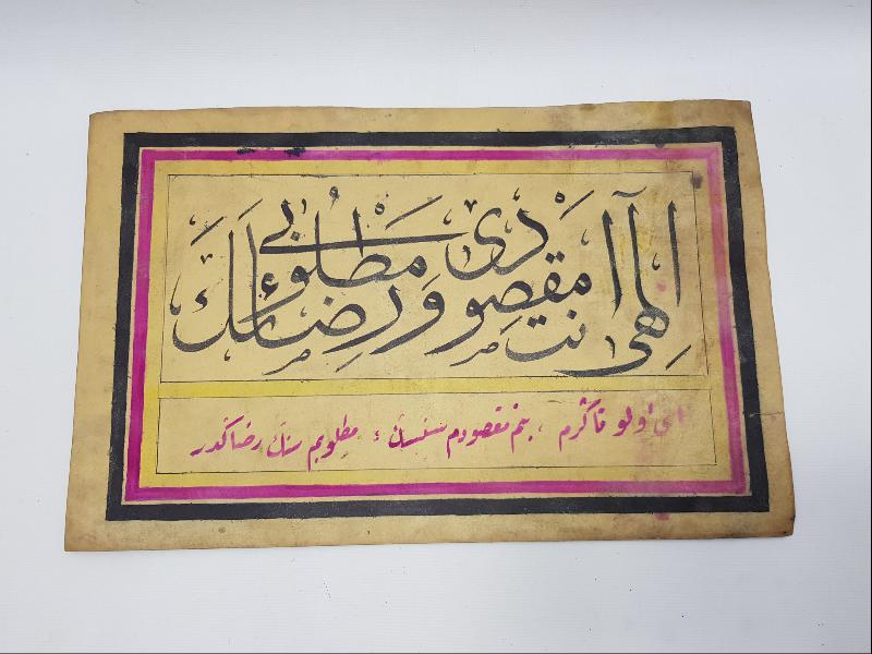 ARAPÇA VE OSMANLICA EL YAZMA HAT LEVHA  