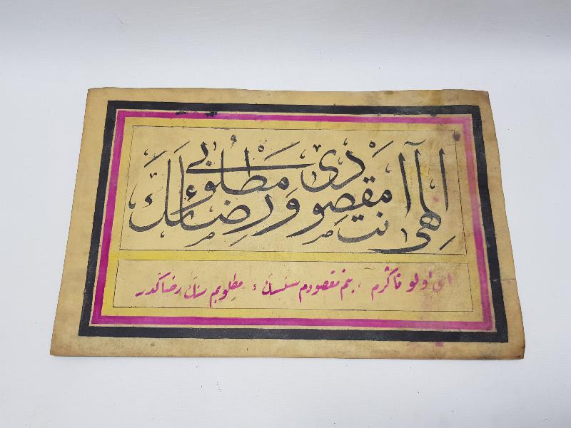 ARAPÇA VE OSMANLICA EL YAZMA HAT LEVHA  