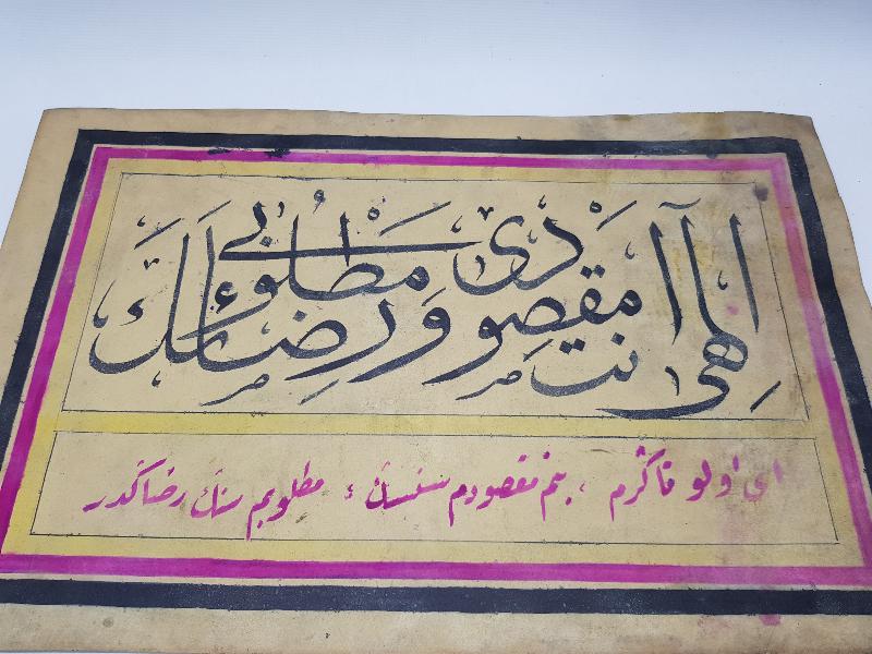 ARAPÇA VE OSMANLICA EL YAZMA HAT LEVHA  