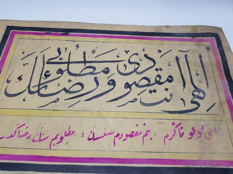 ARAPÇA VE OSMANLICA EL YAZMA HAT LEVHA  