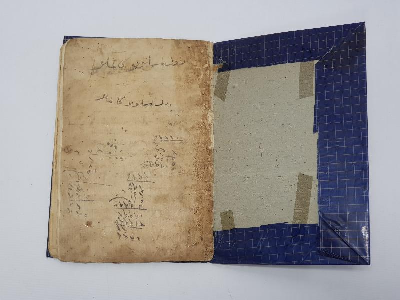 OSMANLI DÖNEMİ EL YAZMA KİTAP