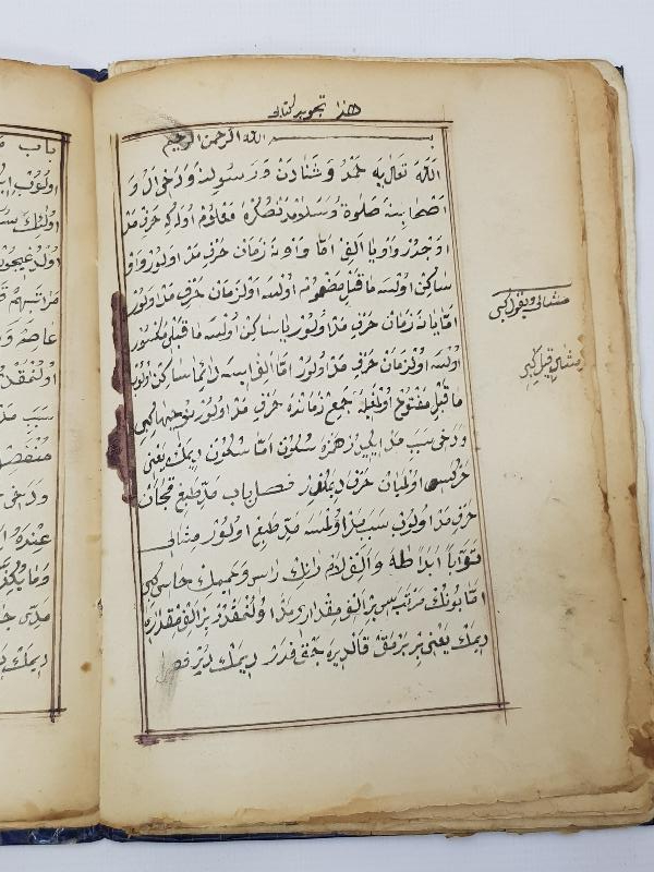 OSMANLI DÖNEMİ EL YAZMA KİTAP