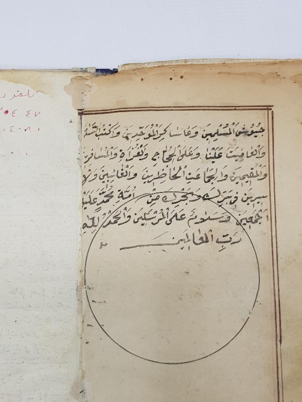 OSMANLI DÖNEMİ EL YAZMA KİTAP