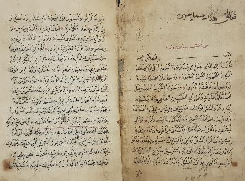 OSMANLI DÖNEMİ EL YAZMA KİTAP