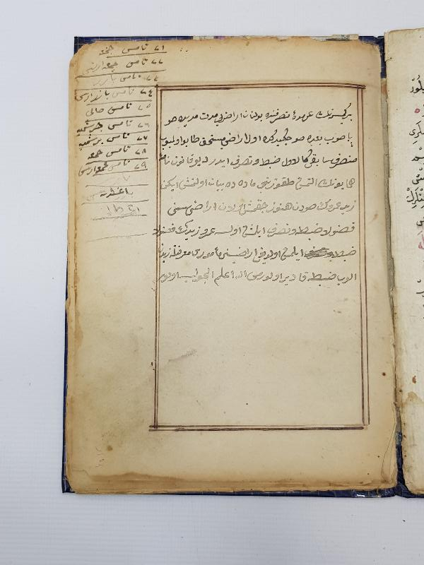 OSMANLI DÖNEMİ EL YAZMA KİTAP