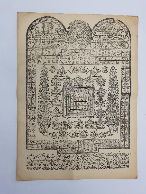 OSMANLI DÖNEMİ HİLYE-İ ŞERİF