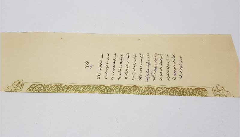 OSMANLI YUNAN MUHAREBESİ MADALYASI BERAT SURETİ