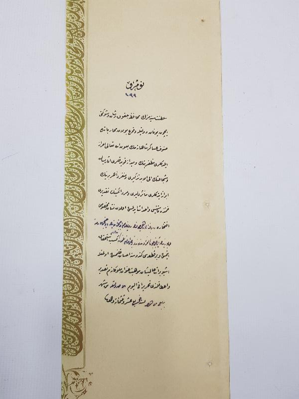 OSMANLI YUNAN MUHAREBESİ MADALYASI BERAT SURETİ