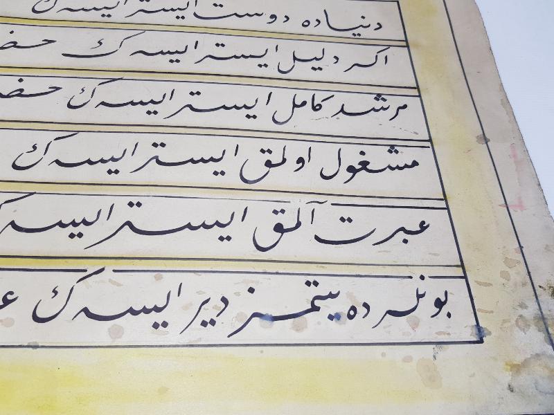 OSMANLICA EL YAZMA HAT LEVHA 