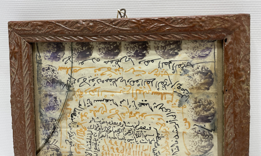 ORJİNAL ÇERÇEVESİNDE OSMANLI DÖNEMİ EL YAZMA BEREKET TILSIMI