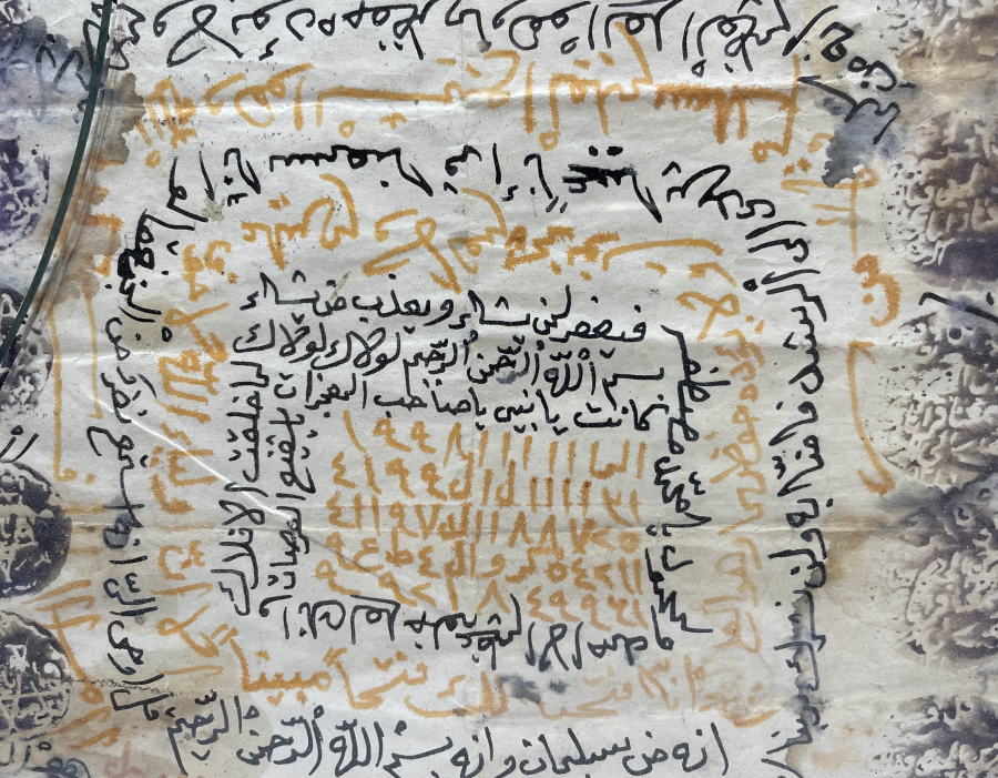 ORJİNAL ÇERÇEVESİNDE OSMANLI DÖNEMİ EL YAZMA BEREKET TILSIMI