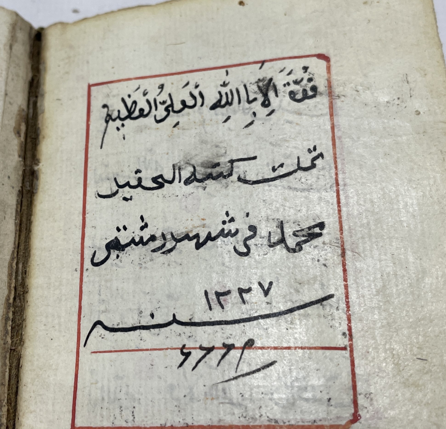 OSMANLI DÖNEMİ KETEBELİ VE TARİHLİ EL YAZMA ENAMI ŞERİF