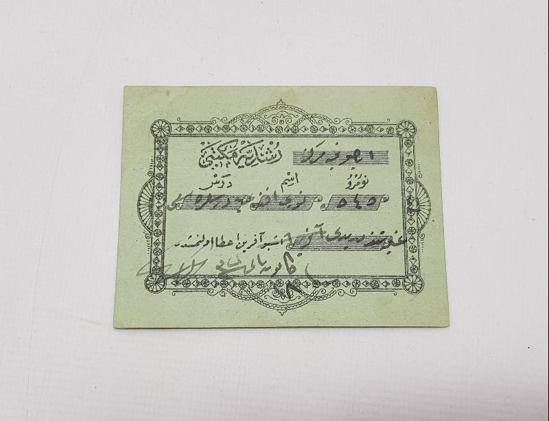 OSMANLI EĞİTİM TARİHİ: AFERİN BELGESİ 