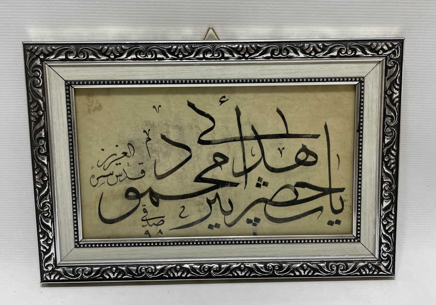 OSMANLI DÖNEMİ EL ÇEKME TEKKE İŞİ HAT LEVHA