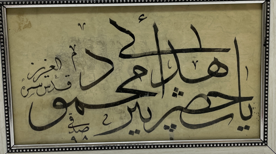 OSMANLI DÖNEMİ EL ÇEKME TEKKE İŞİ HAT LEVHA