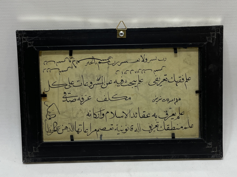 OSMANLI DÖNEMİ EL ÇEKME TEKKE İŞİ HAT LEVHA