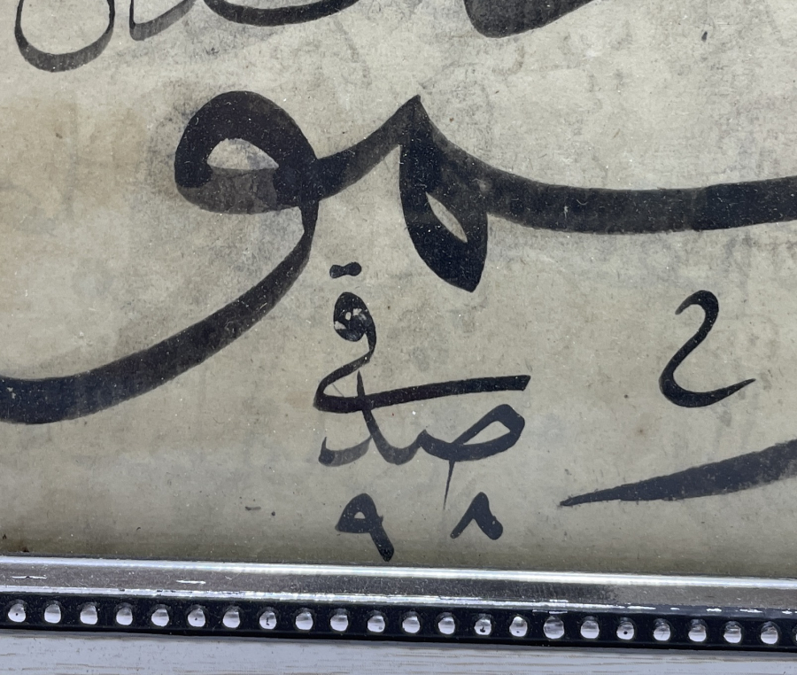 OSMANLI DÖNEMİ EL ÇEKME TEKKE İŞİ HAT LEVHA