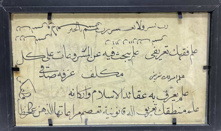 OSMANLI DÖNEMİ EL ÇEKME TEKKE İŞİ HAT LEVHA