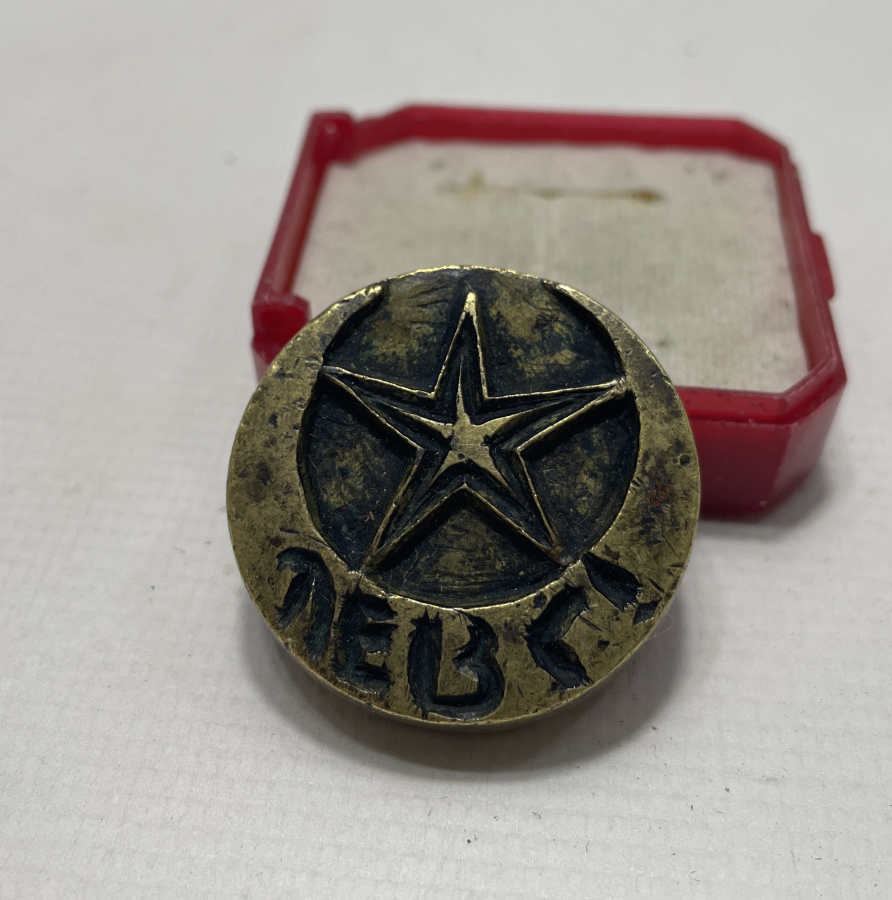 1924 TARİHLİ ÇOK NADİR RUM SARAÇ MÜHRÜ