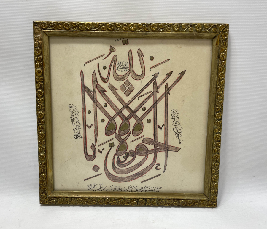 OSMANLI DÖNEMİ HAT LEVHA