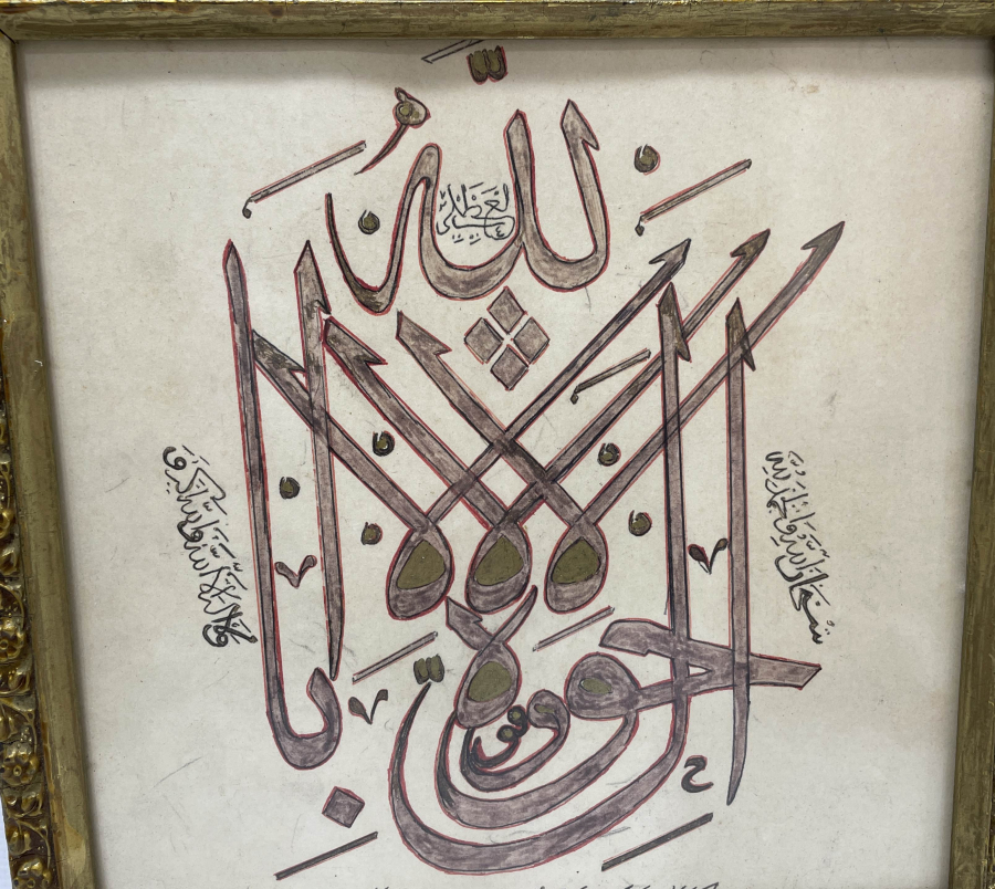 OSMANLI DÖNEMİ HAT LEVHA