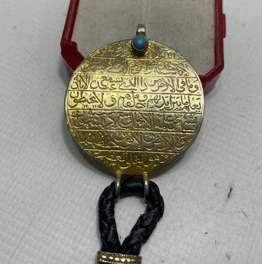 ÜZERİNDE AYET EL KÜRSİ YAZILI VE ARKAISNDA İSE NAZAR TILSIMI BULUNAN GÜMÜŞ BİLEKLİK