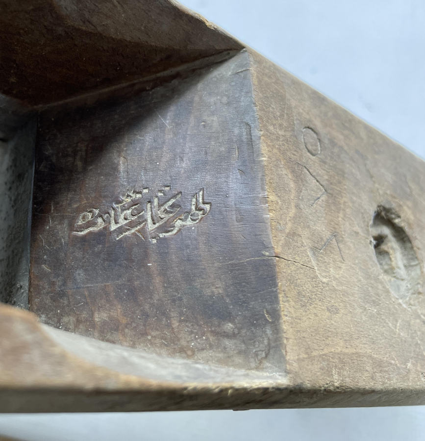 OSMANLI DÖNEMİ ÜZERİ OSMANLICA YAZILI ÇOK NADİR BÜYÜK BOY MARANGOZ RENDESİ