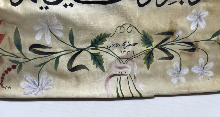 ÜZERİNDE FETİH SURESİ VE YADİGARI ZAFER YAZILI OSMANLI DÖNEMİ ÇOK NADİR PANO