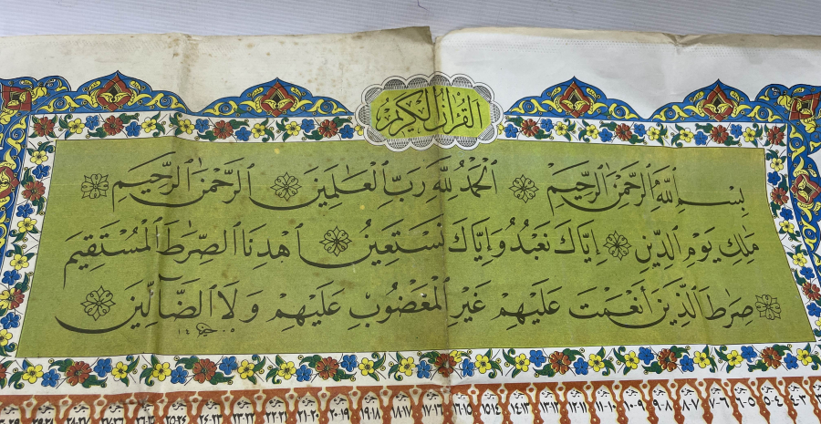 NADİR FORMDA DEV BOY KUR'AN -I KERİM AFİŞİ