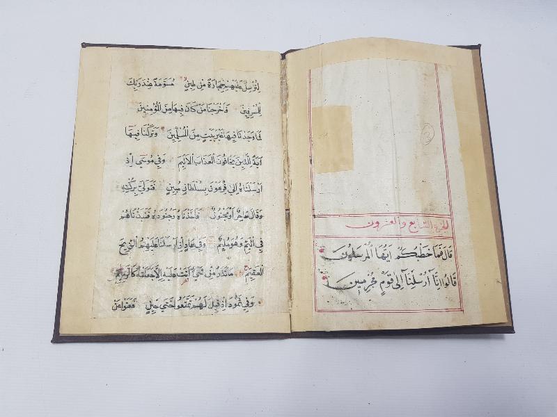 OSMANLI DÖNEMİ EL YAZMA KUR'AN-I KERİM CÜZÜ