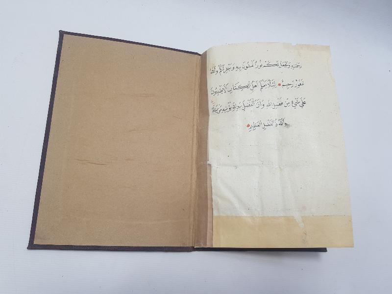 OSMANLI DÖNEMİ EL YAZMA KUR'AN-I KERİM CÜZÜ