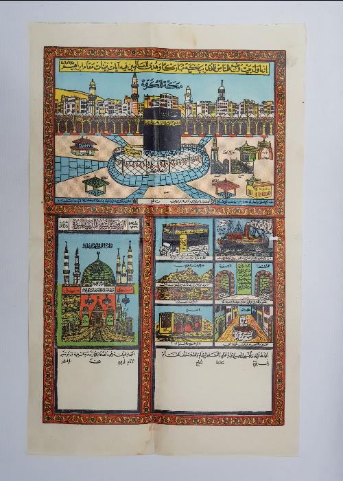 OSMANLI DÖNEMİ HAC KONULU DUVAR PANOSU 