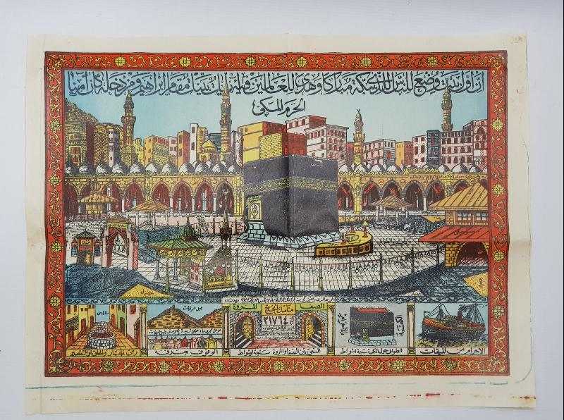 OSMANLI DÖNEMİ KABE VE HAC KONULU DUVAR PANOSU 