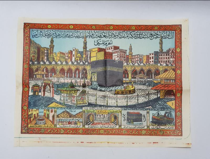 OSMANLI DÖNEMİ KABE VE HAC KONULU DUVAR PANOSU 