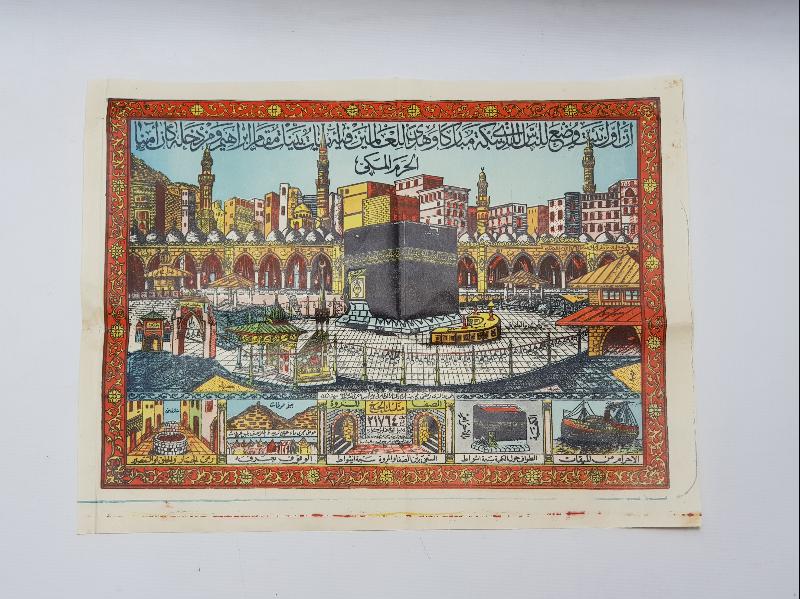 OSMANLI DÖNEMİ KABE VE HAC KONULU DUVAR PANOSU 