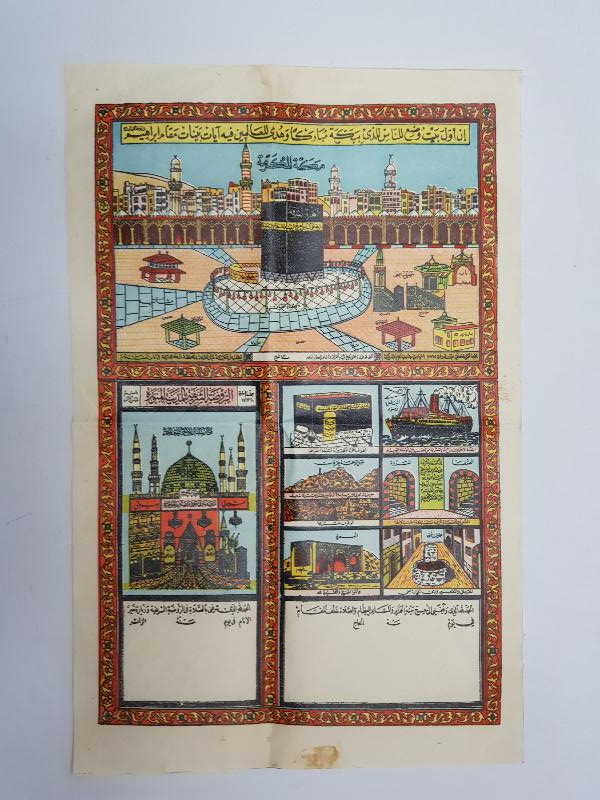 OSMANLI DÖNEMİ KUTSAL YERLER RESİMLİ DUVAR PANOSU 