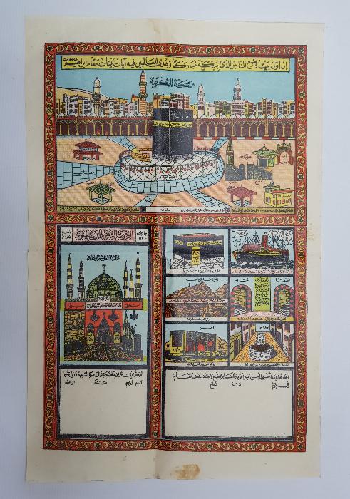 OSMANLI DÖNEMİ KUTSAL YERLER RESİMLİ DUVAR PANOSU 