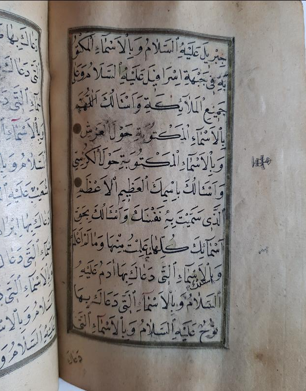 OSMANLI DÖNEMİ KUTSAL YERLERİN RESİMLERİ BULUNAN EL YAZMA DELAİL-ÜL HAYRAT