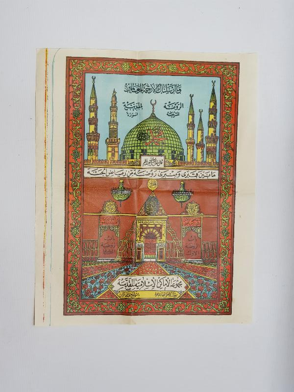 OSMANLI DÖNEMİ MESCİDİ NEBEVİ GÖRSELLİ DUVAR PANOSU 