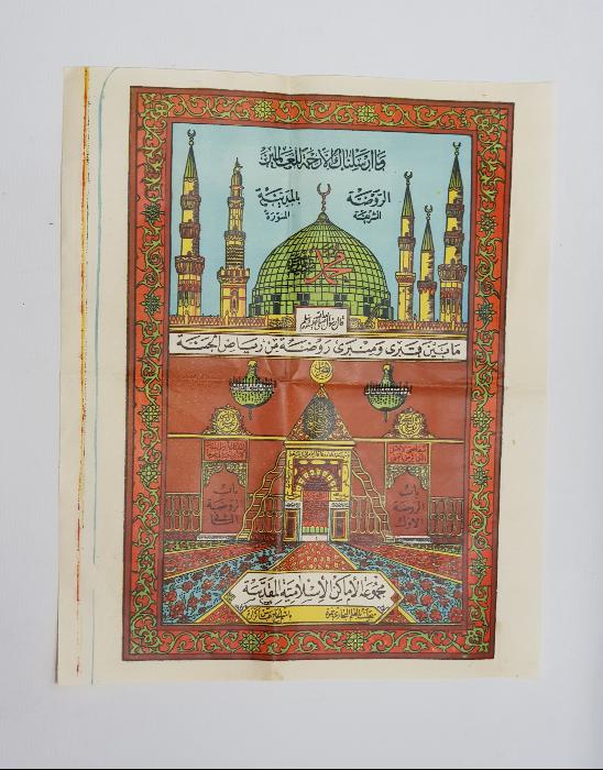 OSMANLI DÖNEMİ MESCİDİ NEBEVİ GÖRSELLİ DUVAR PANOSU 