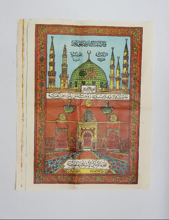 OSMANLI DÖNEMİ MESCİDİ NEBEVİ GÖRSELLİ DUVAR PANOSU 