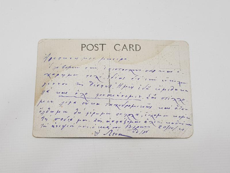 YUNAN İŞGALİ DÖNEMİ AYDIN KARTPOSTALI 