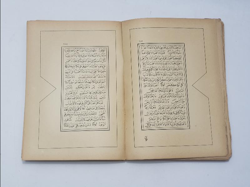 OSMANLI DÖNEMİ FIKIH KİTABI 