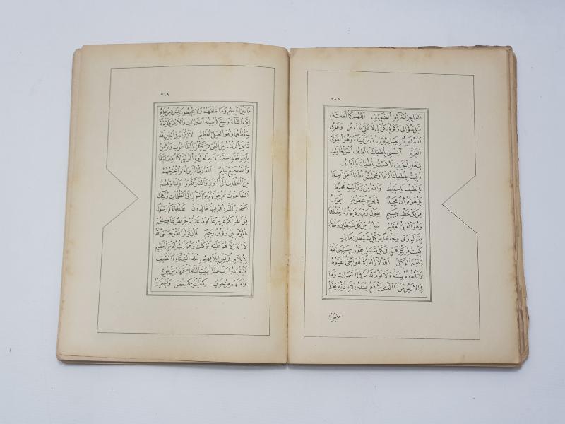 OSMANLI DÖNEMİ FIKIH KİTABI 