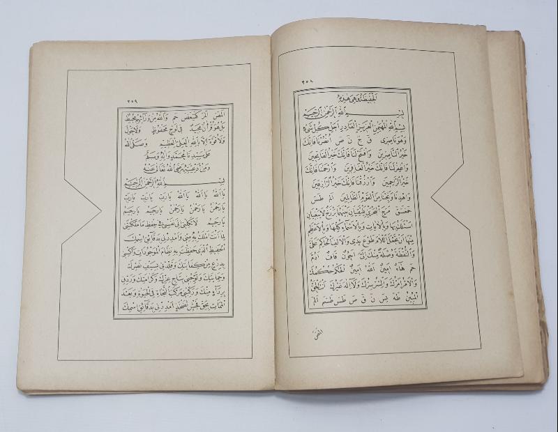 OSMANLI DÖNEMİ FIKIH KİTABI 