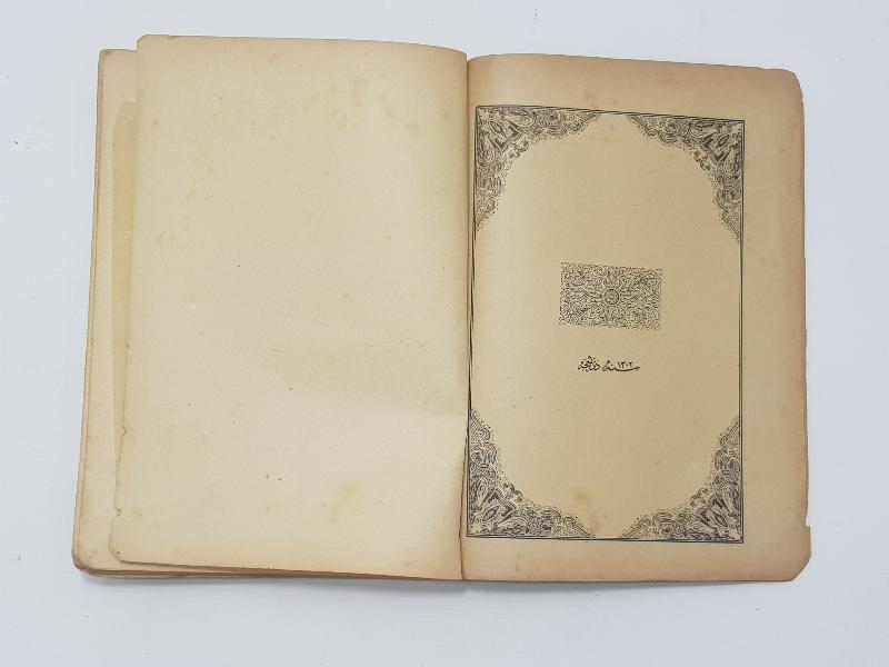 OSMANLI DÖNEMİ FIKIH KİTABI 